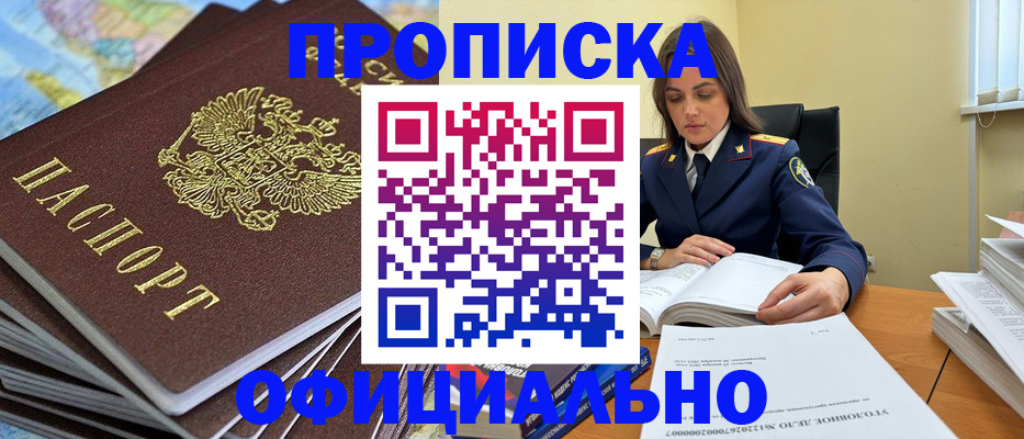 прописка для школы в Богдановиче