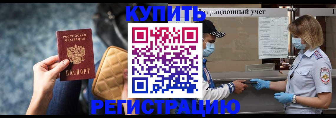 прописка для школы в Богдановиче