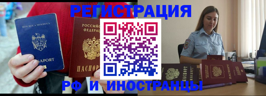 где прописаться в Богдановиче