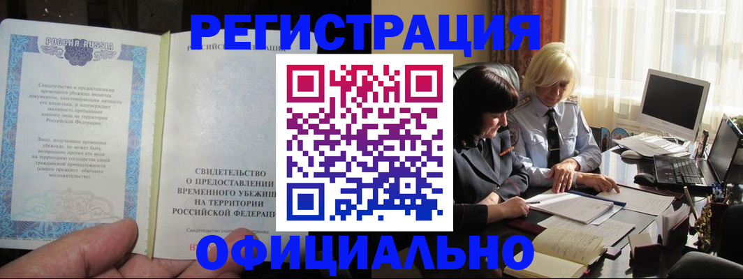 прописка штамп в Богдановиче