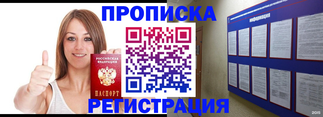 прописка от собственника в Богдановиче