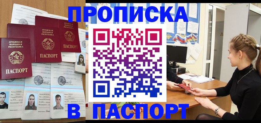 прописка поиск в Богдановиче