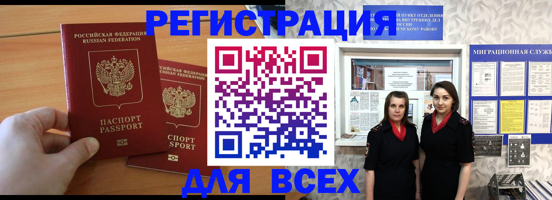 где прописаться в Богдановиче