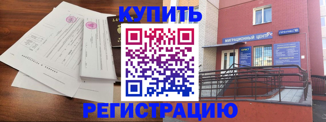 временная регистрация законно в Богдановиче