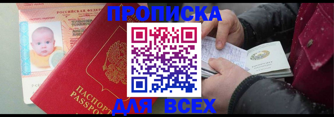 временная регистрация купить в Богдановиче